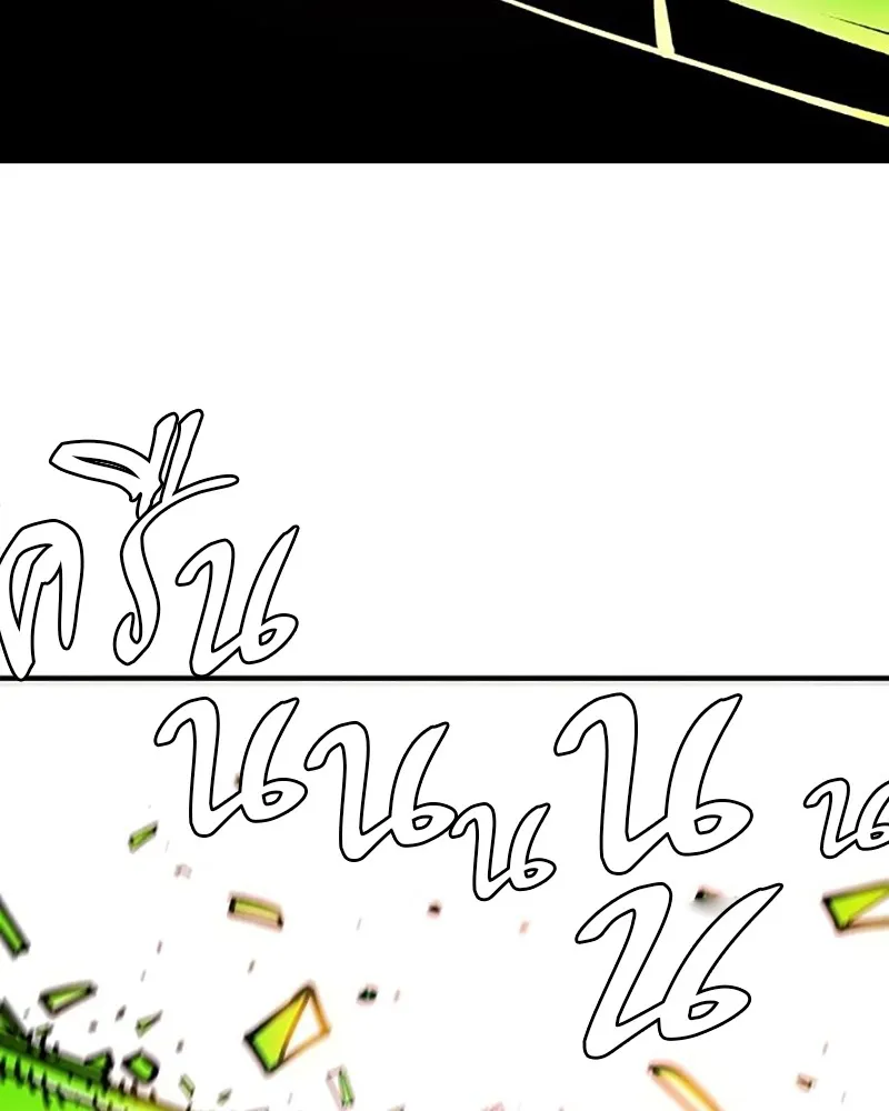 Player ตอนที่ 213 รูปที่ 148