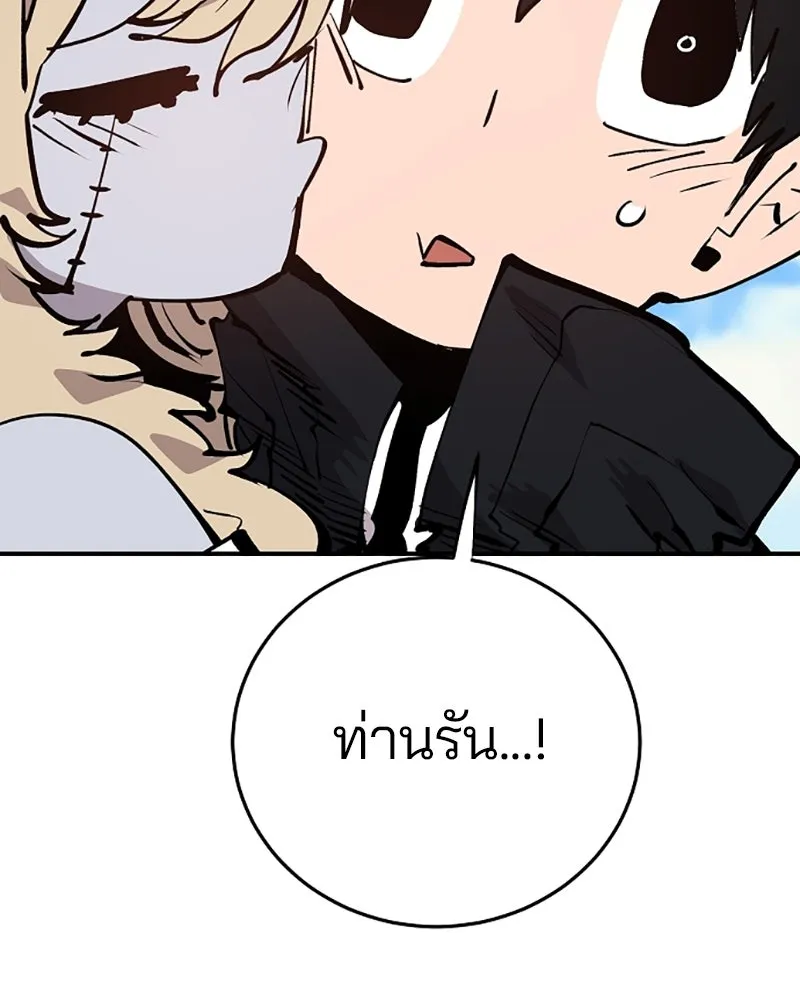 Player ตอนที่ 108 รูปที่ 77
