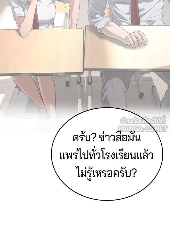 คูเซรา ตอนที่ 42 รูปที่ 37