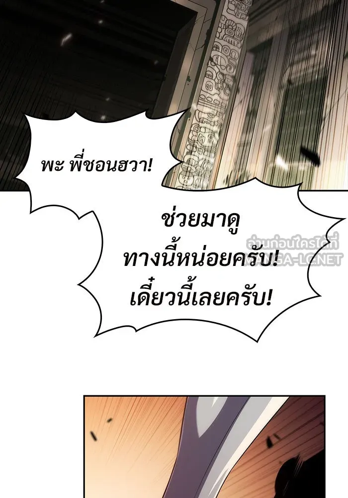 ผู้เล่นหน้าใหม่เลเวลแมกซ์ ตอนที่ 17 ซากโบราณระเบียงของเหล่าผู้เสื่ รูปที่ 135