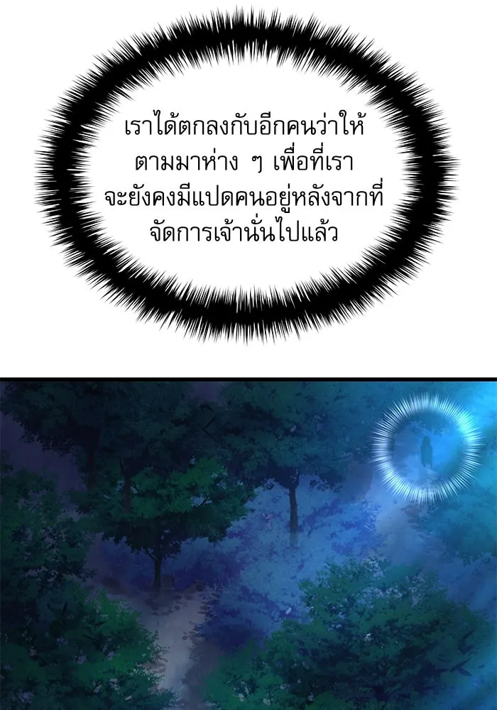 ลับลางลวง ตอนที่ 43 ด่านที่สอง รูปที่ 134