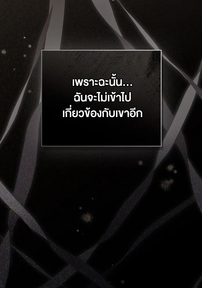 กู้ชีวิตลิขิตท่านเอิร์ล ตอนที่ 2 รูปที่ 112