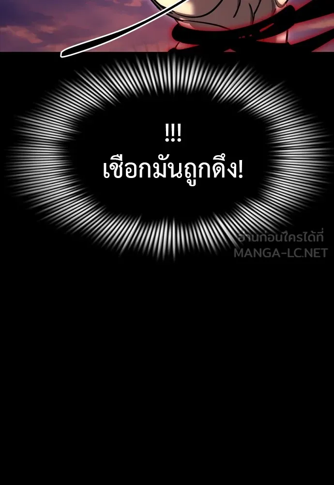 ยมราชลงทัณฑ์ ตอนที่ 44 รูปที่ 120