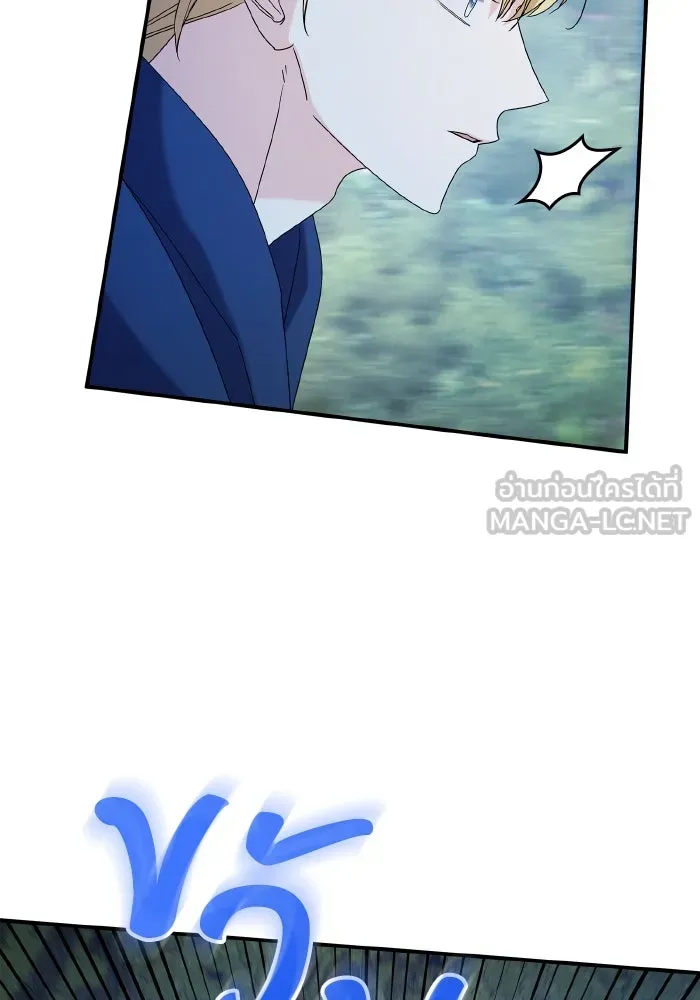ทำแบบนี้ไม่ได้เพคะ องค์ชาย ตอนที่ 61 รูปที่ 96