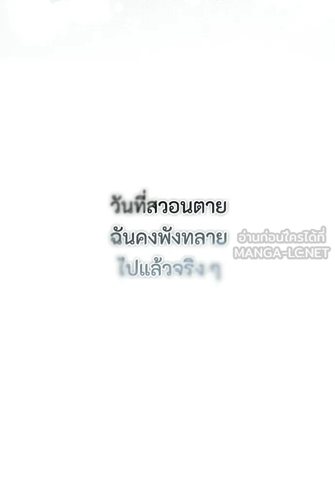 ลูกสาวตัวปลอมของท่านดยุก ตอนที่ 46 รูปที่ 18