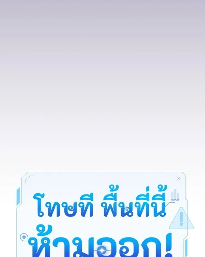 โทษที พื้นที่นี้ ตอนที่ 11 รูปที่ 28