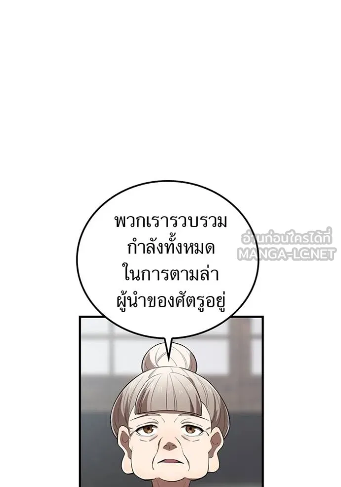 ฮันเตอร์สกิลโกง ตอนที่ 39 รูปที่ 105