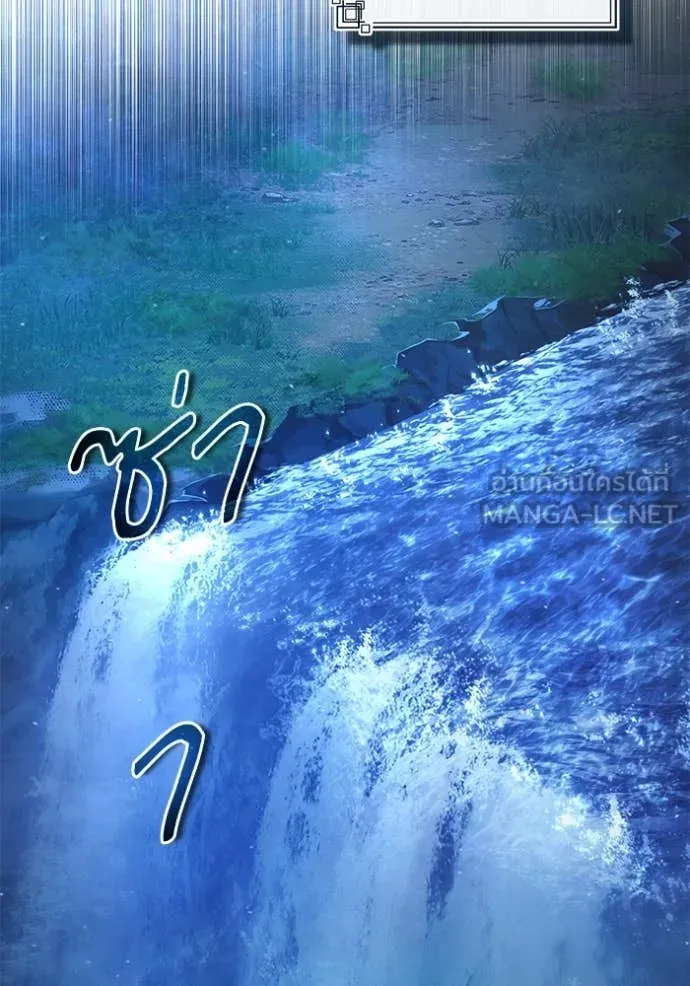 ศาสตราจารย์จำเป็น ตอนที่ 92 รูปที่ 120