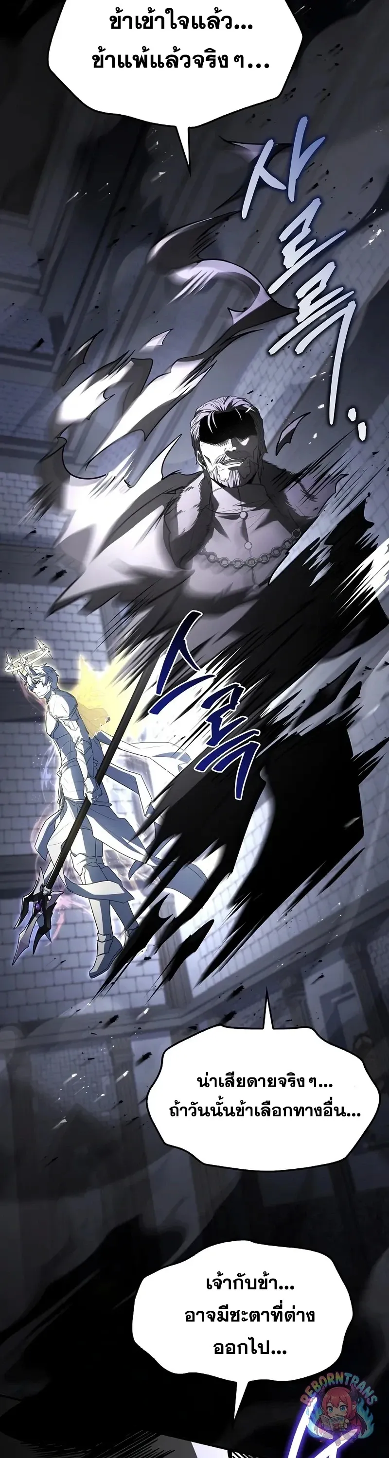 Return of The Unrivaled Spear Knight ตอนที่ ตอนที่ 177 รูปที่ 38