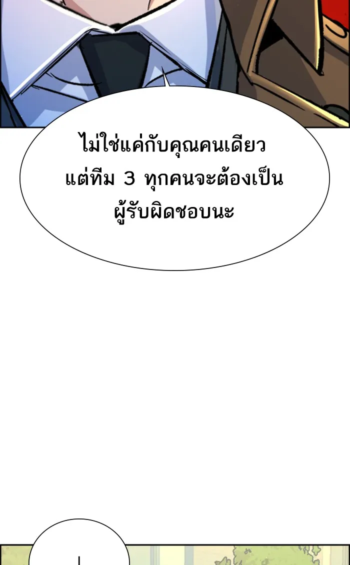 พี่ชายสายบอดี้การ์ด ตอนที่ 91 รูปที่ 13