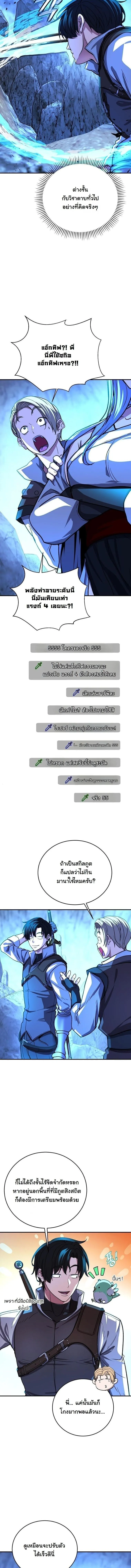 The Returnee_s Hidden Strategy Stream สตร_มเมอร_หวนค_น55ชาต_ ตอนที่ ตอนที่ 22 รูปที่ 11