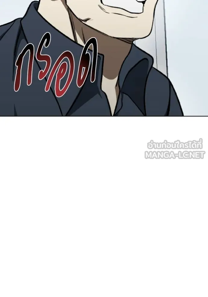 ราชาแห่งอ็อกทากอน ตอนที่ 131 รูปที่ 27