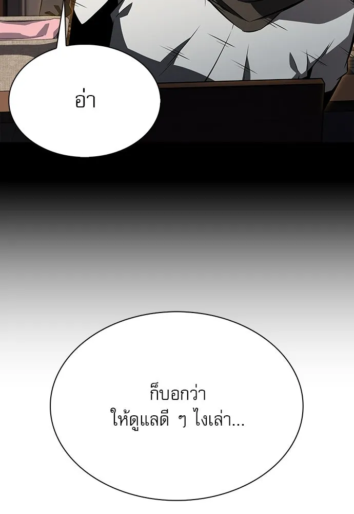 ครัวผู้กล้าท้าให้ชิม ตอนที่ 2 รูปที่ 166