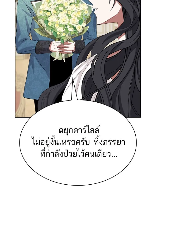 อดีตภรรยาของพระเอกหนุ่มจอมคลั่งรัก ตอนที่ 40 รูปที่ 91