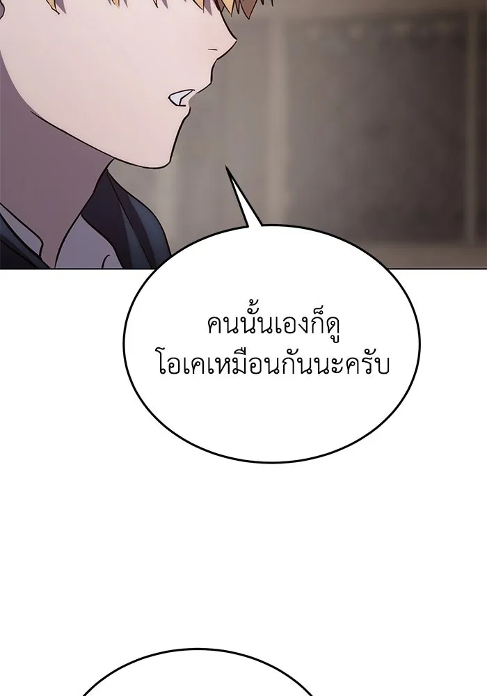 ยอดนักดาบผู้โอบอุ้มดารา ตอนที่ 3 รูปที่ 152