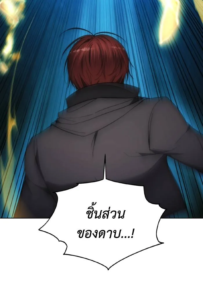 ศึกชิงบัลลังก์เทพเจ้ ตอนที่ 90 รูปที่ 31