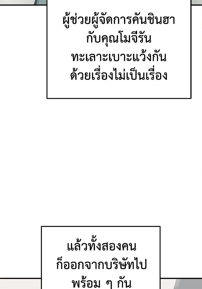 ช่วยเปลี่ยนฉันที ตอนที่ 328. ซีซัน 3 ฮยอนยอจู 23 รูปที่ 50