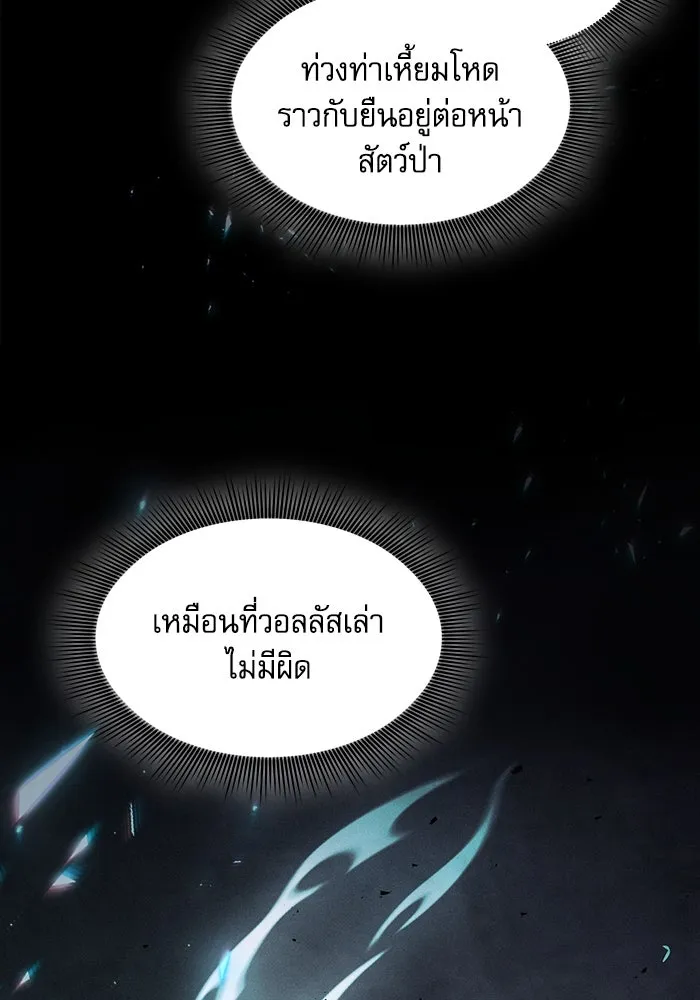 นักดาบอัจฉริยะจากอะคาเดมี ตอนที่ 99 รูปที่ 2