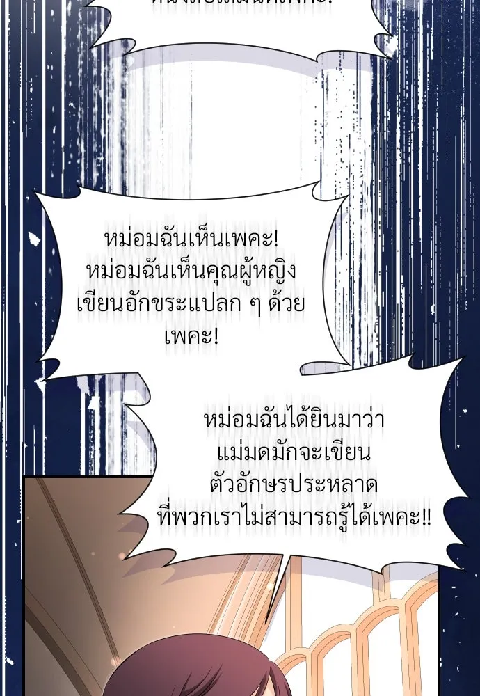 จักรพรรดิคลั่งรักที่เด็กกว่าฉันพันปี ตอนที่ 33 รูปที่ 115