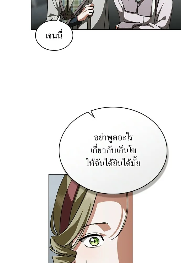 กู้ชีวิตลิขิตท่านเอิร์ล ตอนที่ 66 รูปที่ 23