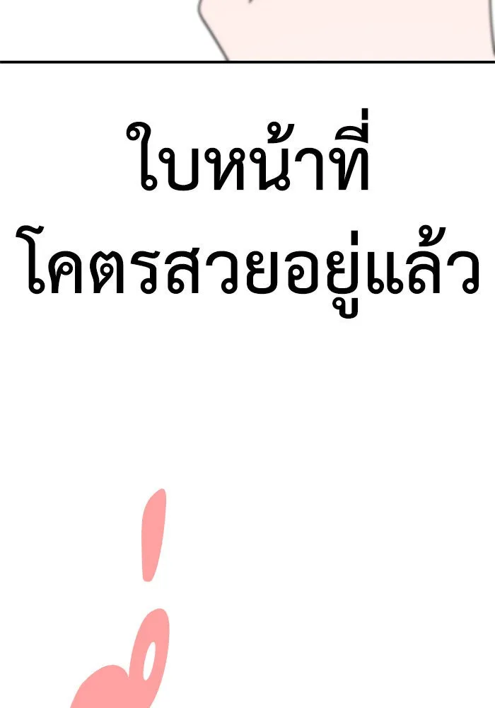 ช่วยเปลี่ยนฉันที ตอนที่ 285. ซีซัน 3 ฮันชิมแอ 1 รูปที่ 8