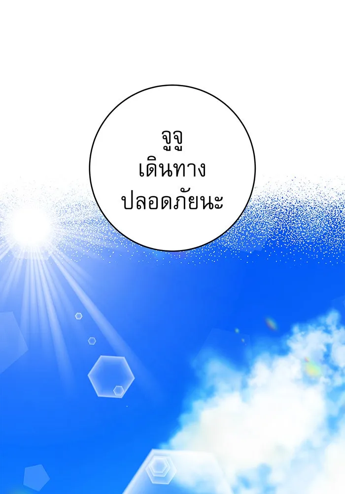 นางร้ายที่ไหนจะมีคุณธรรม ตอนที่ 37 รูปที่ 52