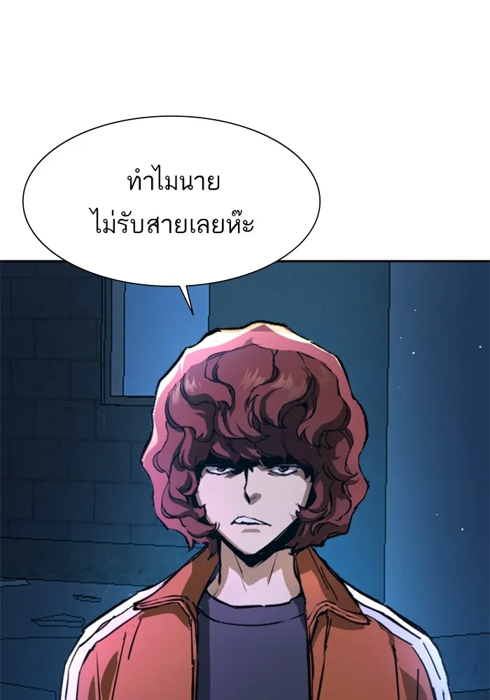 พี่ชายสายบอดี้การ์ด ตอนที่ 164 รูปที่ 130
