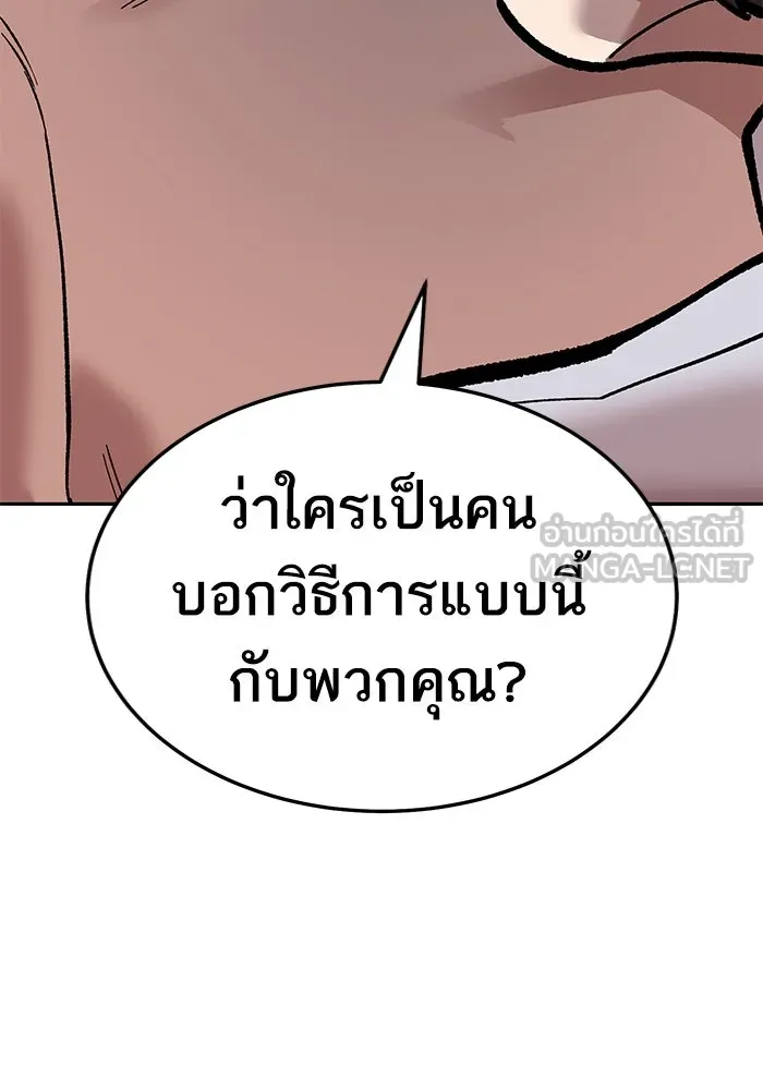 ยอดคนเลเวลทะลุ ตอนที่ 43 วิทยายุทธ์ (8) รูปที่ 195