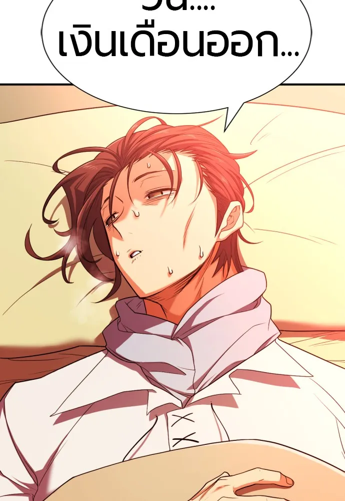 ยอดสถาปนิกผู้พิทักษ์อาณาจักร ตอนที่ 61 รูปที่ 94