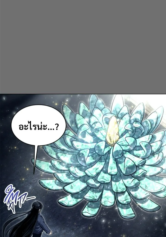 อูเร็ค มาซิโน่ ตอนที่ 30 การทดสอบบทใหม่ 2 รูปที่ 79