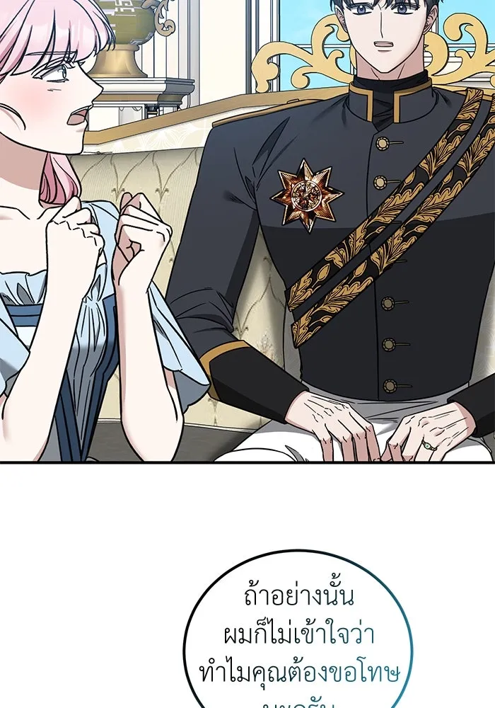 ครอบครัวพรรค์นั้น ฉันไม่มีวันกลับไป ตอนที่ 69 รูปที่ 23