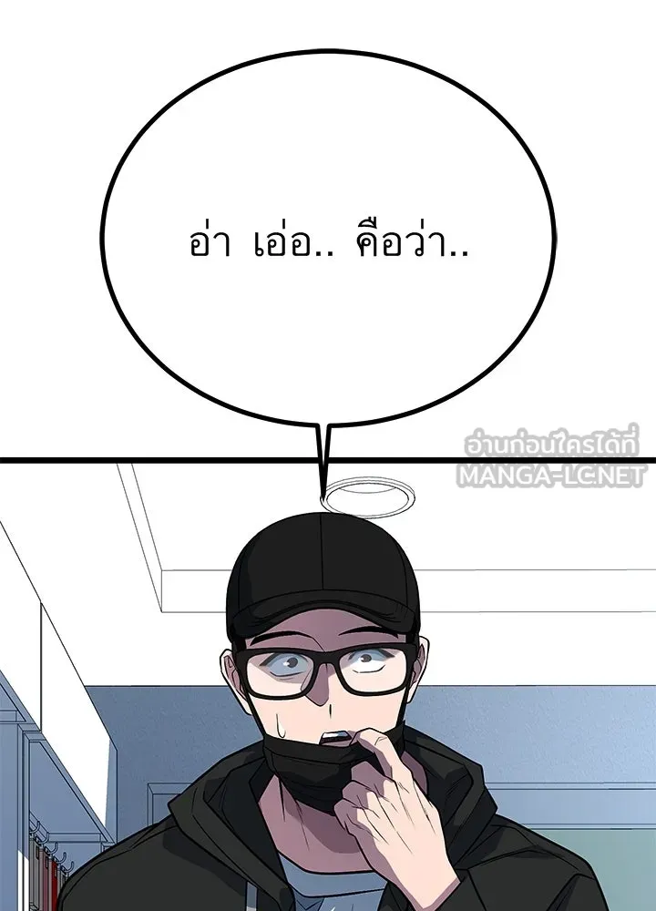 ราชาลานประลอง ตอนที่ 58 รูปที่ 36