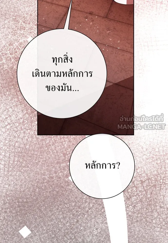 ชิงชีวิตพลิกลิขิตชะตา ตอนที่ 181. อิคารอส(2) รูปที่ 150