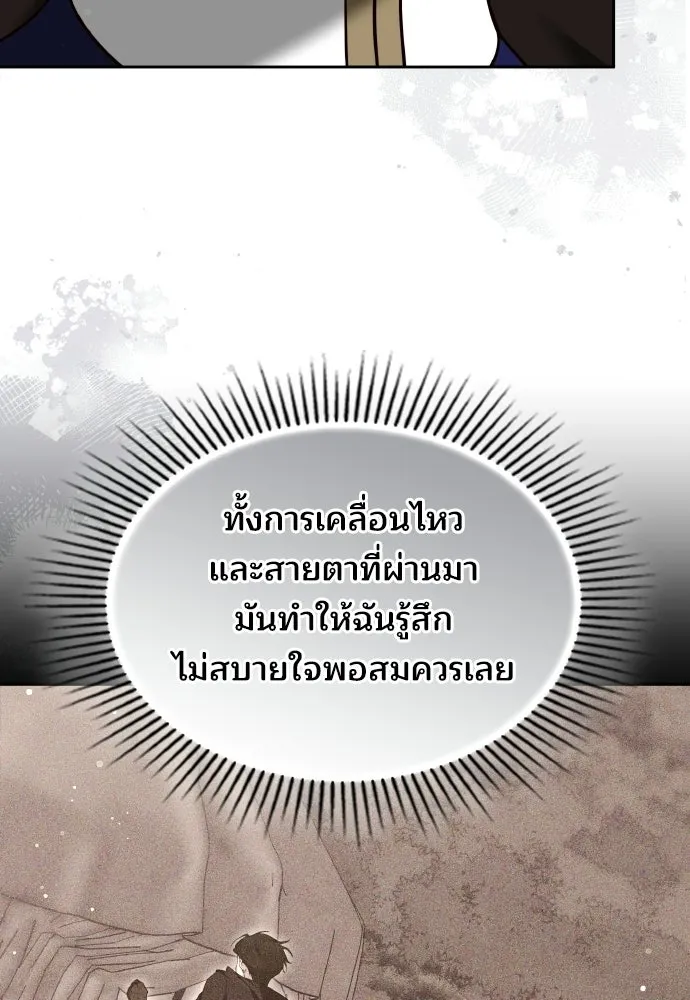 เหตุผลที่นางร้ายจับดาบ ตอนที่ 23 รูปที่ 25