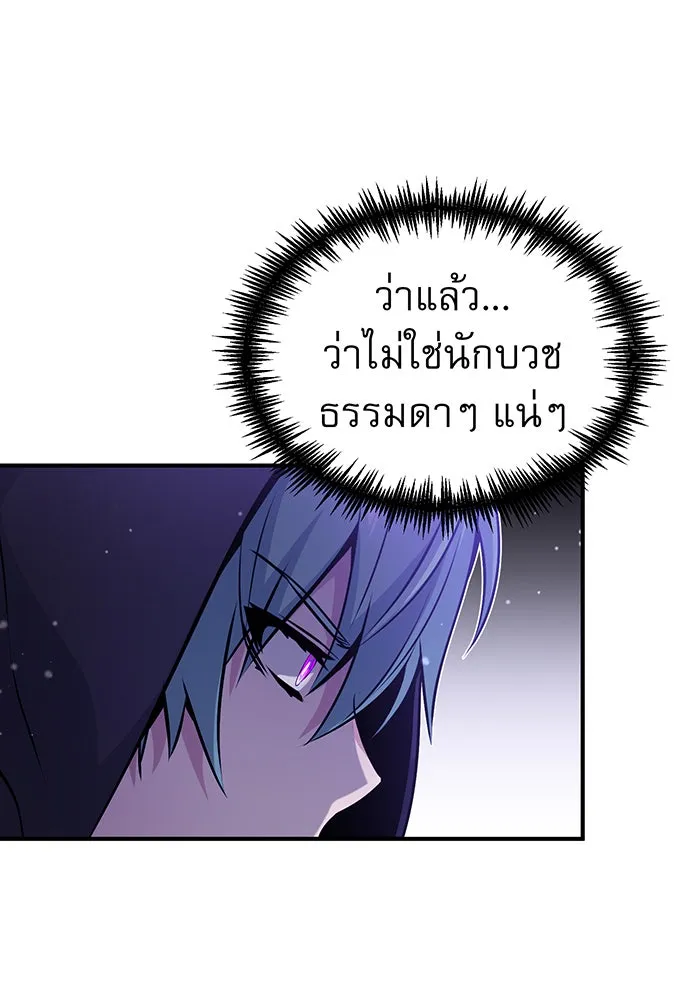 จอมเวทเกิดใหม่ในรอบ 66666 ปี ตอนที่ 49 รูปที่ 89