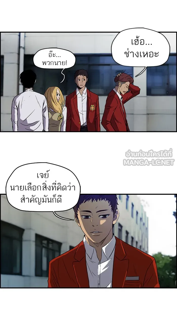 ปั่นสู้ฝันbrWind Breaker ตอนที่ 25 รูปที่ 30