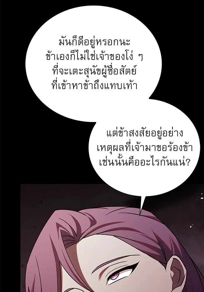 ผมไม่ได้เก่งอย่างที่คิด ตอนที่ 20 รูปที่ 16