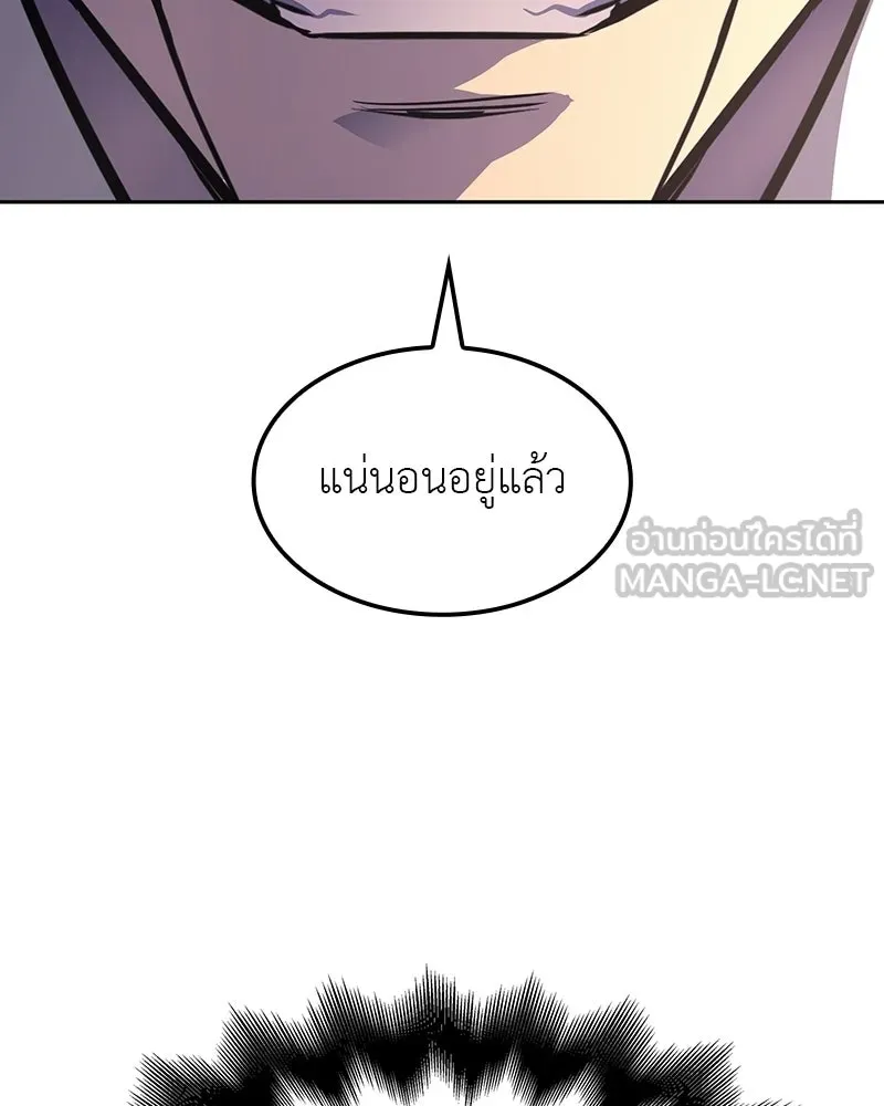 เกิดอีกทีเป็นว่าที่ประมุขลัทธิมาร ตอนที่ 130 รูปที่ 96