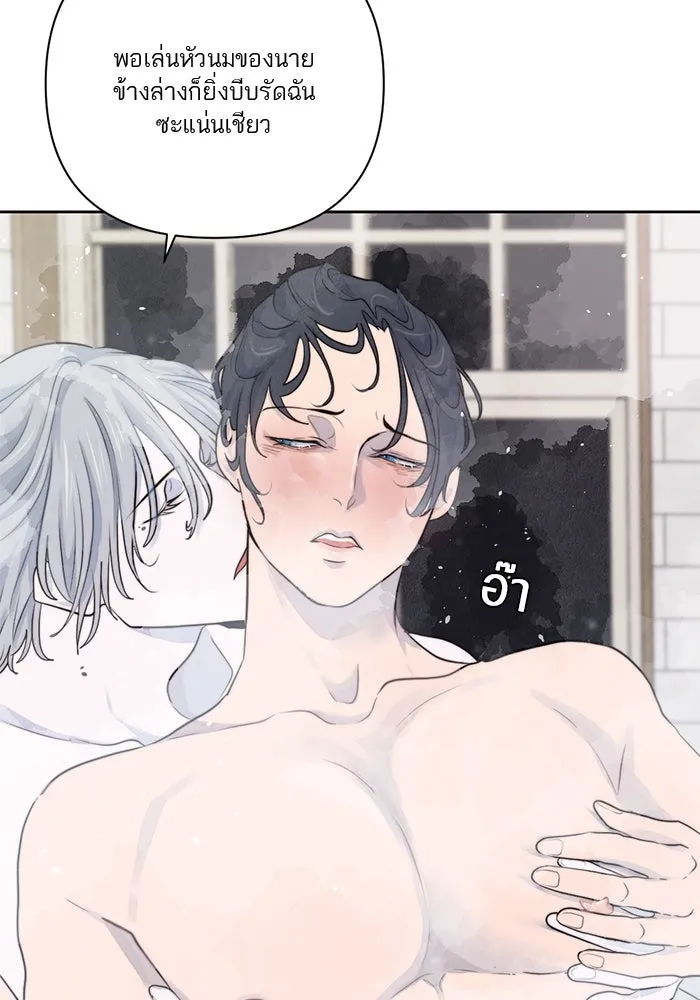 เปย์นี้เพื่อนาย My Sugar Baby ตอนที่ 20 อีกหนึ่งคำสาป รูปที่ 31