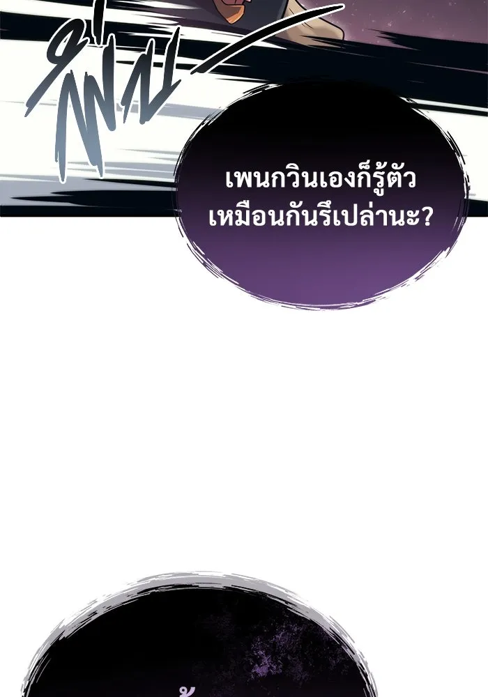 อูเร็ค มาซิโน่ ตอนที่ 17 บาสเกอร์วิลล์ 1 รูปที่ 95