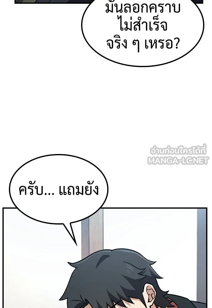 คลินิกสัตว์ต่างโลกของคิมโอจิน ตอนที่ 3 รูปที่ 30
