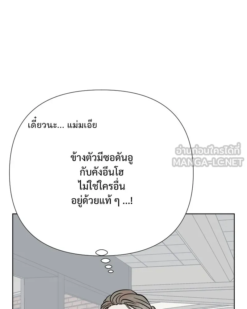 รักนี้ไม่ต้องมีเซนส์ ตอนที่ 64 รูปที่ 18