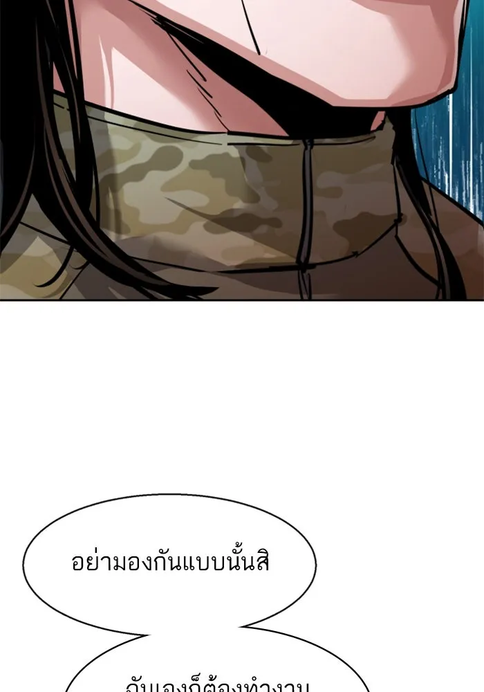 พี่ชายสายบอดี้การ์ด ตอนที่ 247 รูปที่ 52