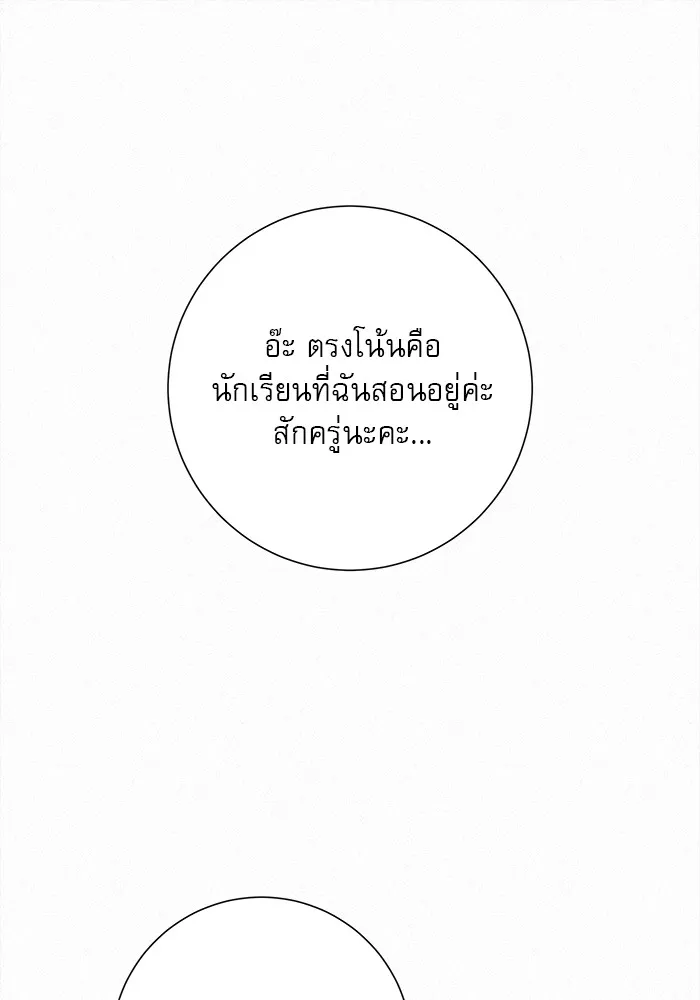 ปฏิบัติการรักวุ่นหัวใจ ตอนที่ 101 รูปที่ 44