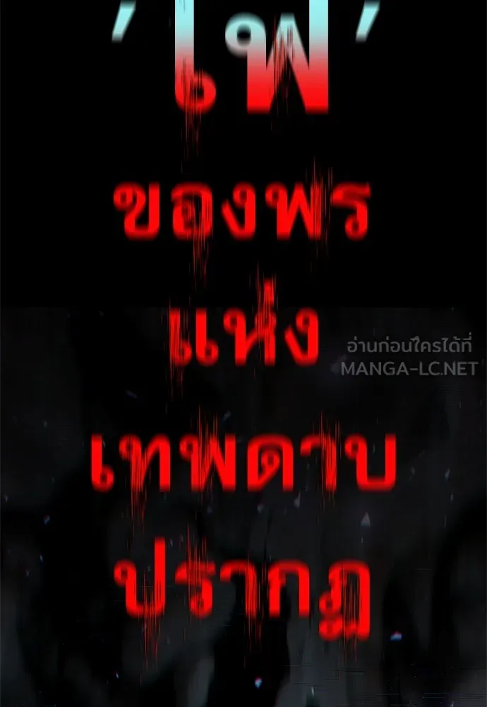 ชำแหละอะคาเดมีด้วยมีดแล่ปลา ตอนที่ 9 ออดิทอเร ดา ซิซิลเลีย (1) รูปที่ 168