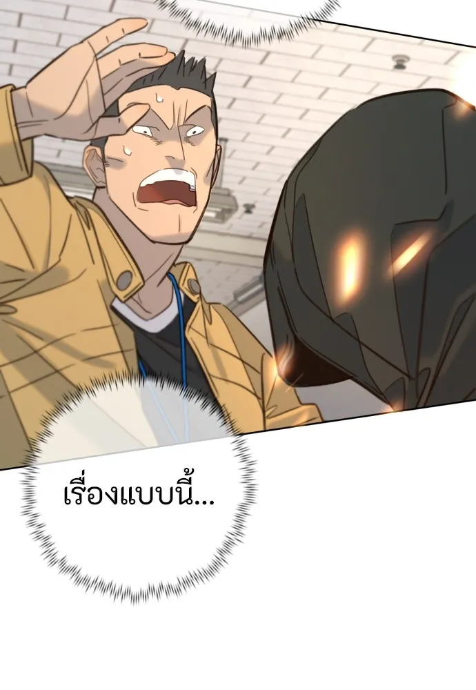 พริบตาเปลี่ยนโลก ตอนที่ 23 รูปที่ 25