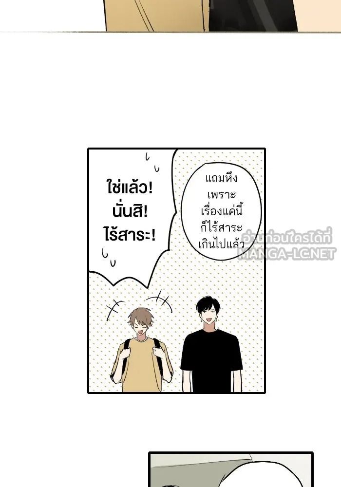 ฉันเปล่าร้องไห้ซะหน่อย ตอนที่ 45 รูปที่ 30