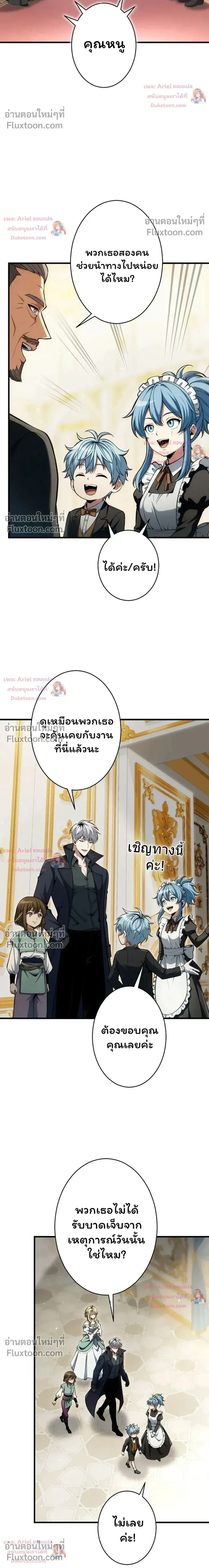 100 Million Years Later The Ultimate Weapon Return อาว_ธส_ดท_าย ต_นข_นมาไร_เท_ยมทานหล_งผ_านไป 100 ล_านป_ ตอนที่ ตอนที่ 18 รูปที่ 16