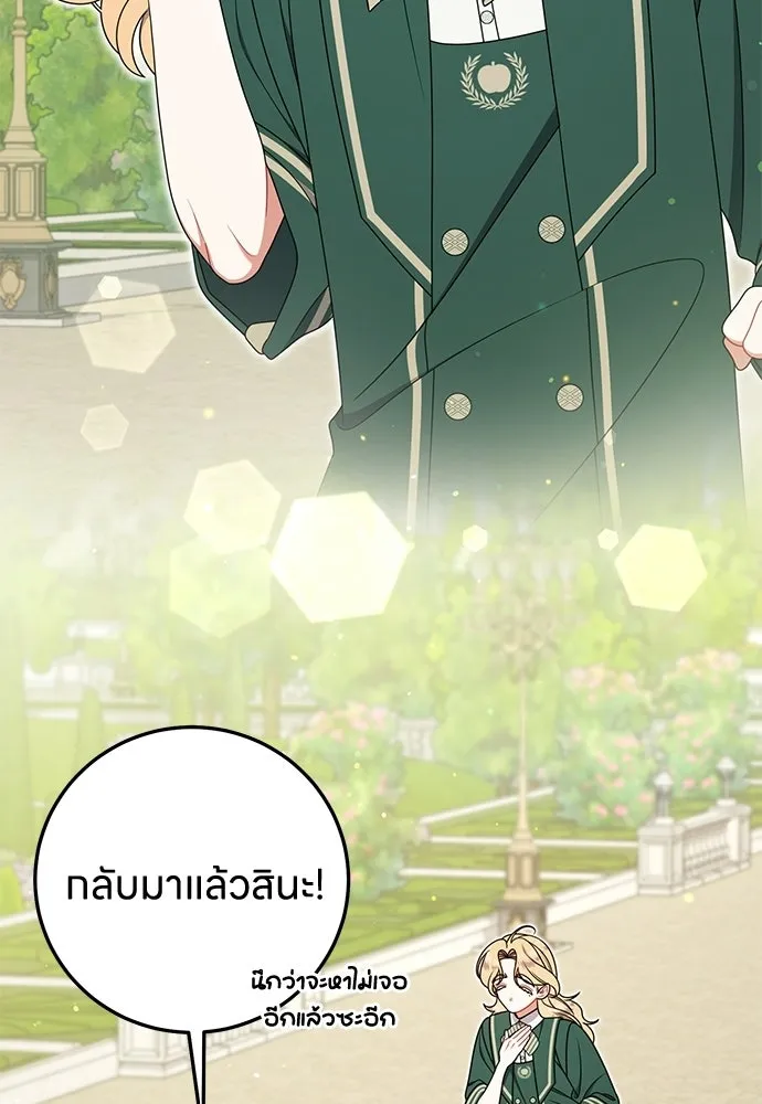ครอบครัวผิดแผน ตอนที่ 62 รูปที่ 8