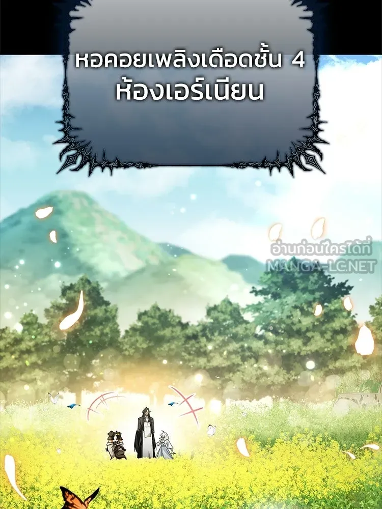 หยุดนะจอมมาร ฮีโร่ล้อมไว้หมดแล้ว ตอนที่ 38 อัศวินทมิฬแห่งความตาย รูปที่ 66